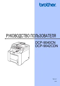 Brother DCP-9040CN 