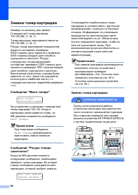 Страница 104