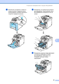 Страница 105