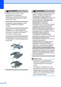 Страница 106