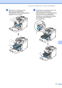 Страница 117