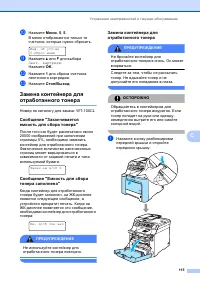 Страница 121