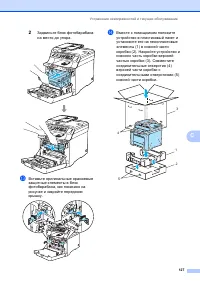Страница 133
