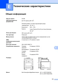 Страница 145