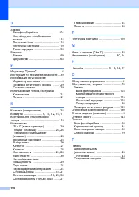 Страница 156