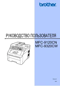 Brother MFC-9120CN