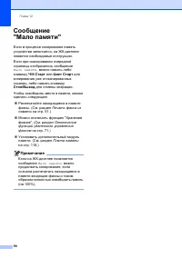 Страница 100