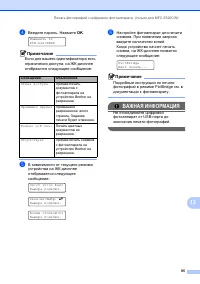 Страница 105