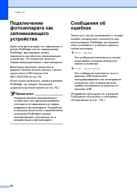 Страница 106