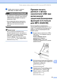 Страница 109