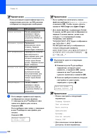 Страница 110