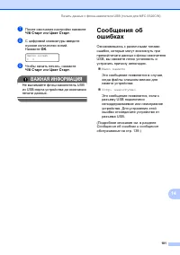 Страница 111