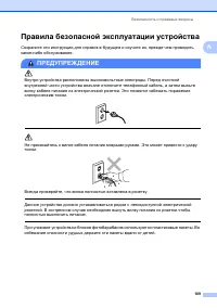 Страница 119