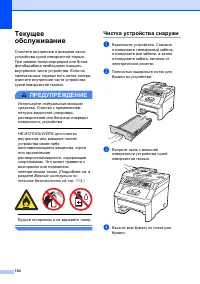 Страница 164