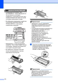 Страница 180