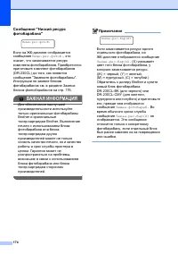 Страница 184