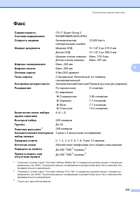 Страница 229