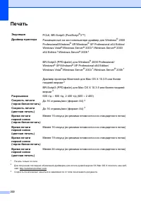 Страница 232