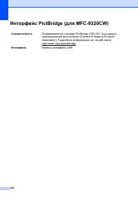 Страница 234