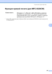 Страница 235