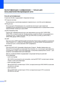 Страница 242