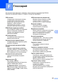 Страница 245