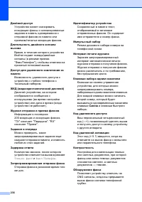 Страница 246
