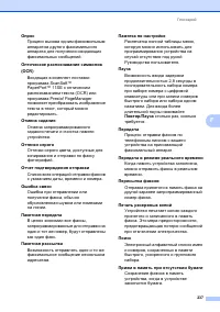 Страница 247