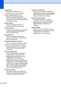 Страница 248