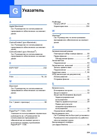 Страница 249