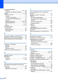 Страница 250