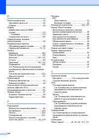 Страница 252