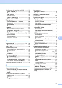 Страница 253