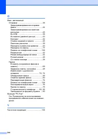 Страница 254