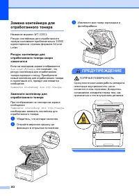 Страница 112