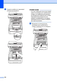 Страница 114