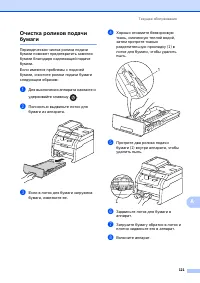Страница 131
