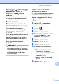 Страница 145