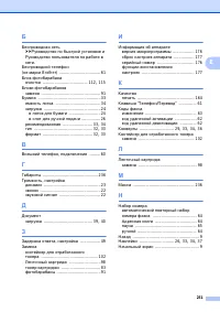 Страница 261