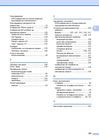 Страница 263