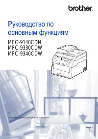Brother MFC-9330CDW