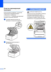 Страница 122