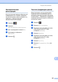 Страница 133