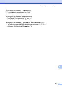 Страница 135