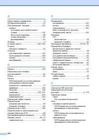 Страница 262