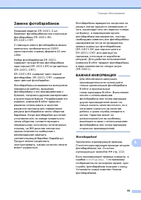 Страница 101