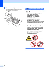 Страница 104