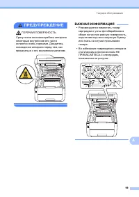 Страница 109