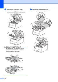 Страница 110