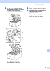 Страница 111